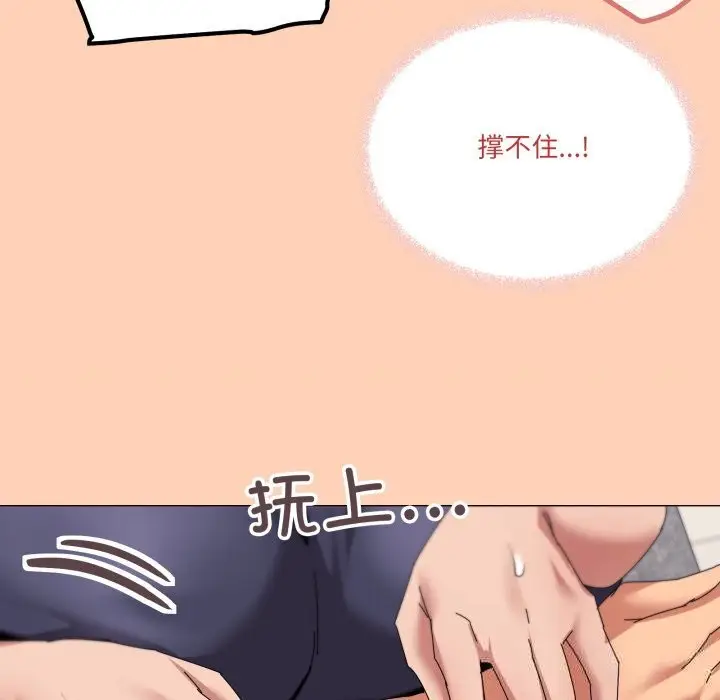 漫画《家人之间这样不好吧？》第64话第71张图