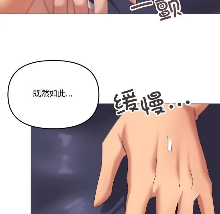 漫画《家人之间这样不好吧？》第64话第79张图