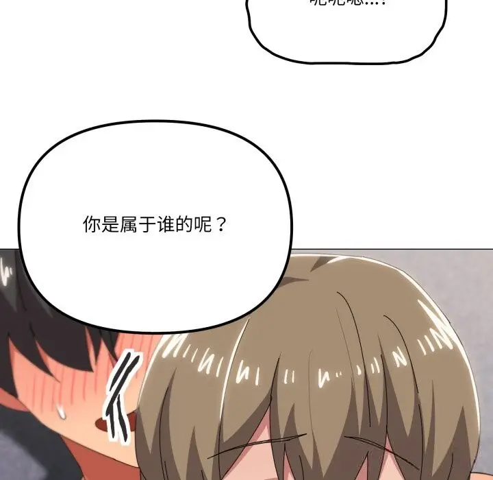漫画《家人之间这样不好吧？》第64话第87张图