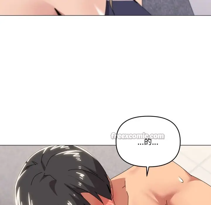 漫画《家人之间这样不好吧？》第64话第90张图