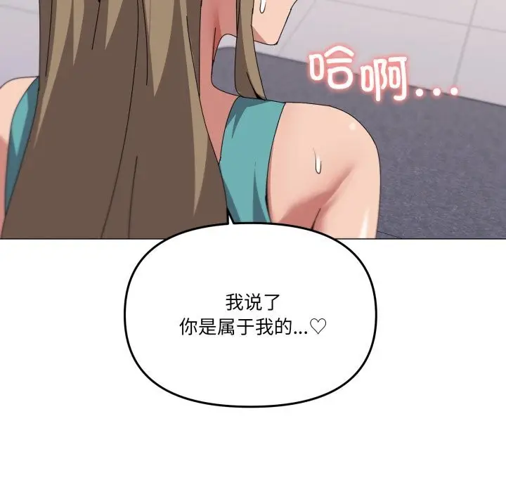 漫画《家人之间这样不好吧？》第64话第93张图