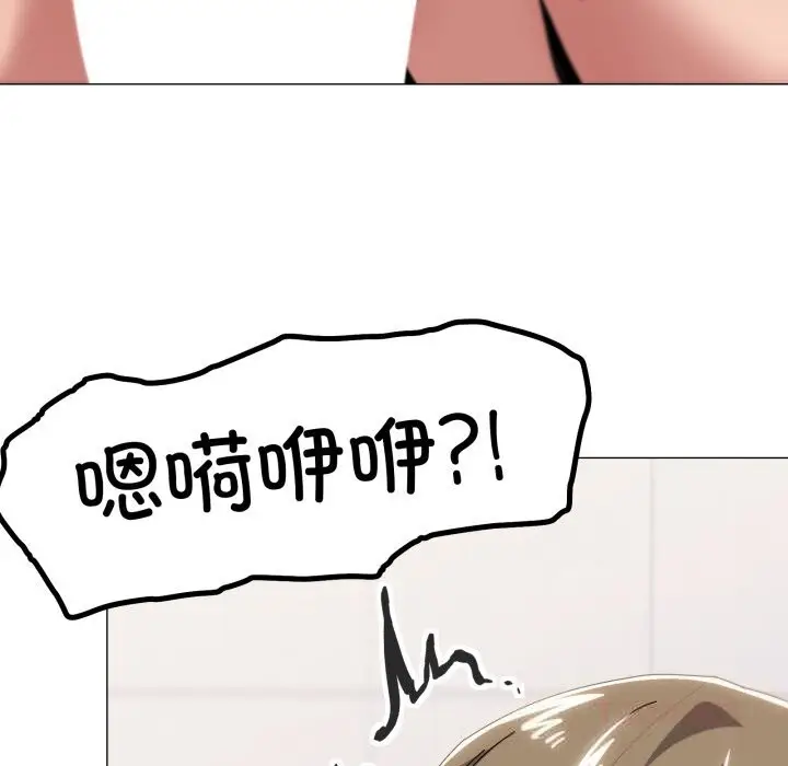 漫画《家人之间这样不好吧？》第64话第98张图
