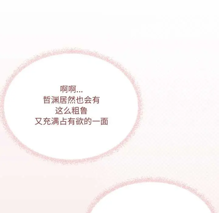 漫画《家人之间这样不好吧？》第65话第100张图