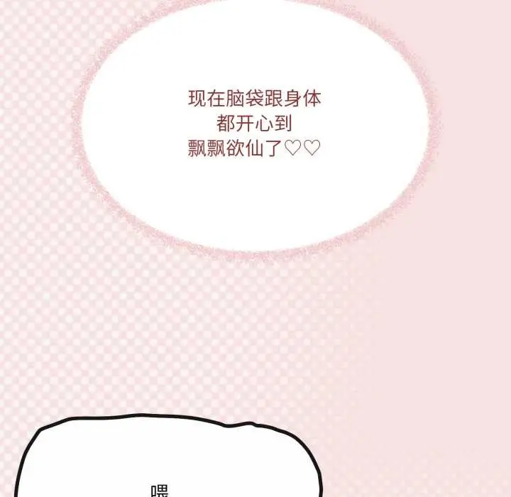 漫画《家人之间这样不好吧？》第65话第103张图