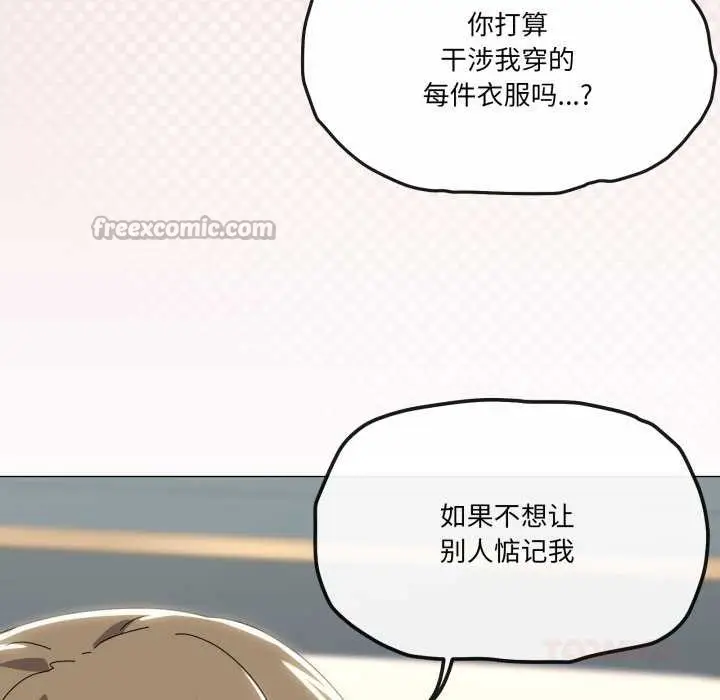 漫画《家人之间这样不好吧？》第65话第105张图