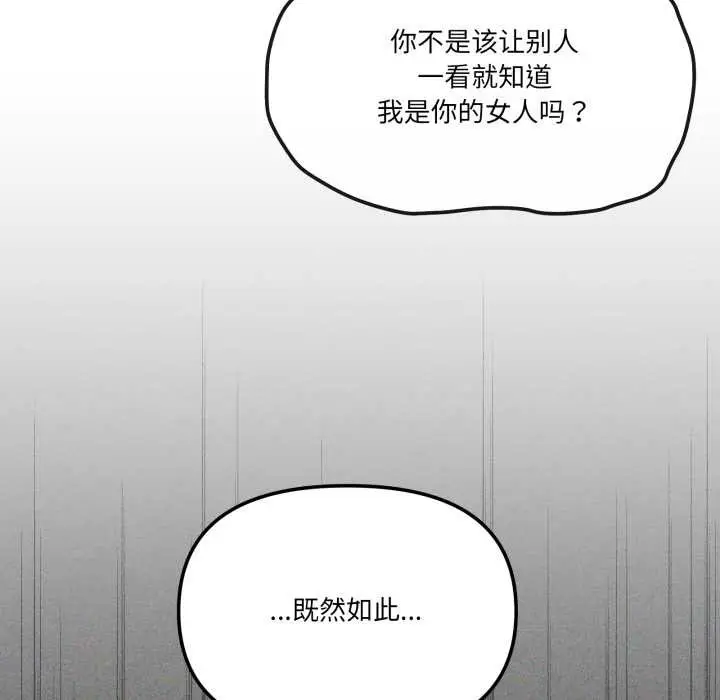 漫画《家人之间这样不好吧？》第65话第107张图
