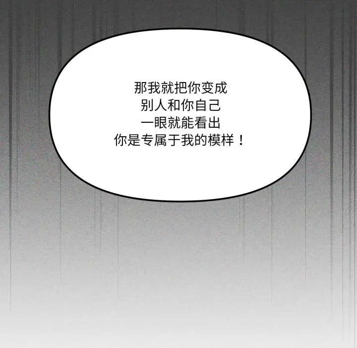 漫画《家人之间这样不好吧？》第65话第109张图