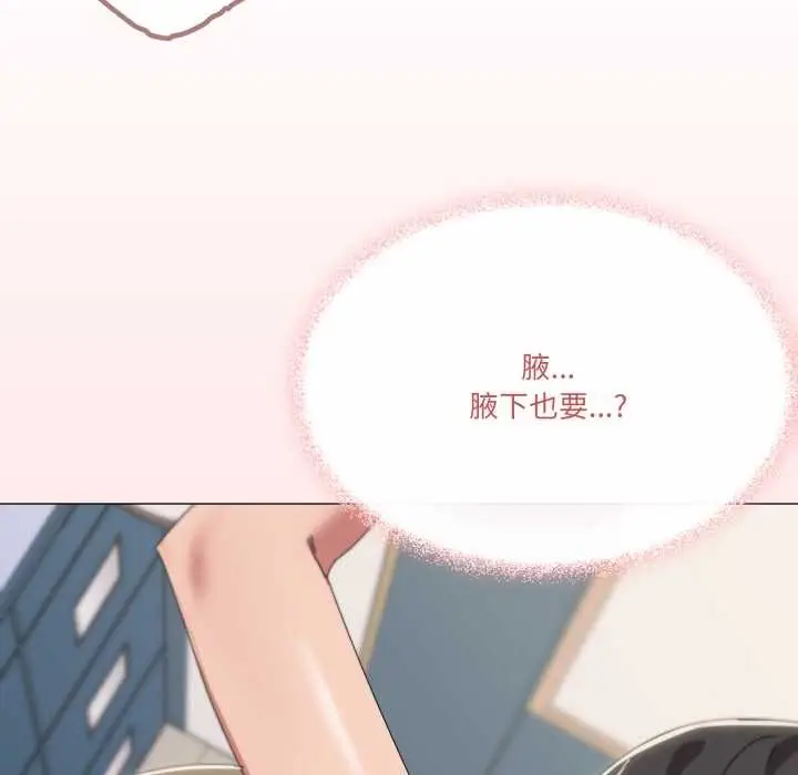 漫画《家人之间这样不好吧？》第65话第112张图