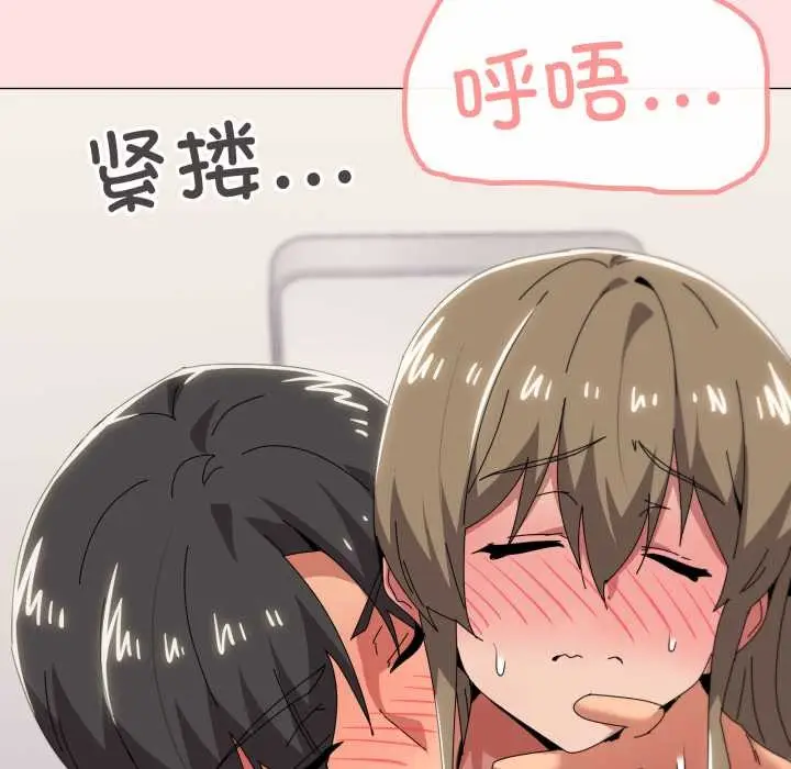 漫画《家人之间这样不好吧？》第65话第115张图
