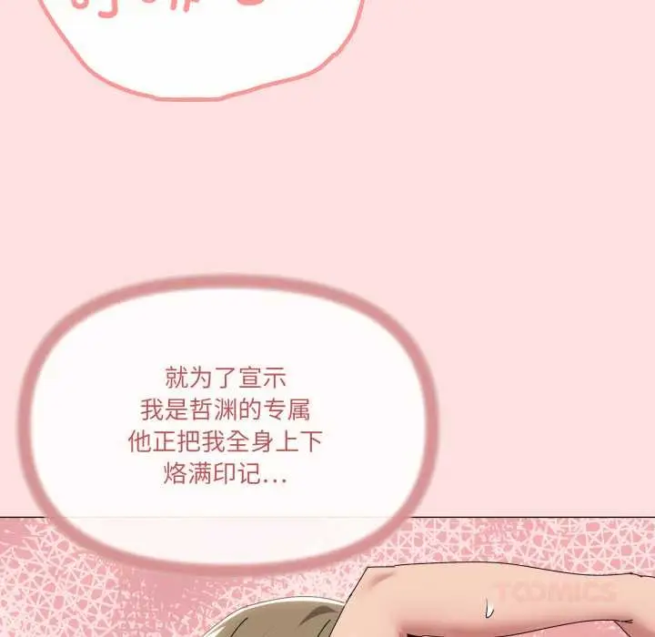 漫画《家人之间这样不好吧？》第65话第117张图
