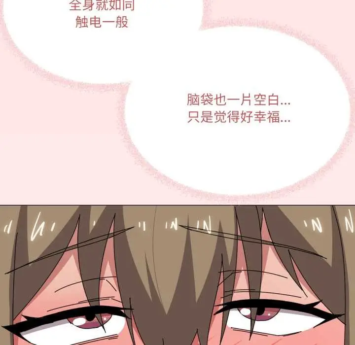 漫画《家人之间这样不好吧？》第65话第121张图