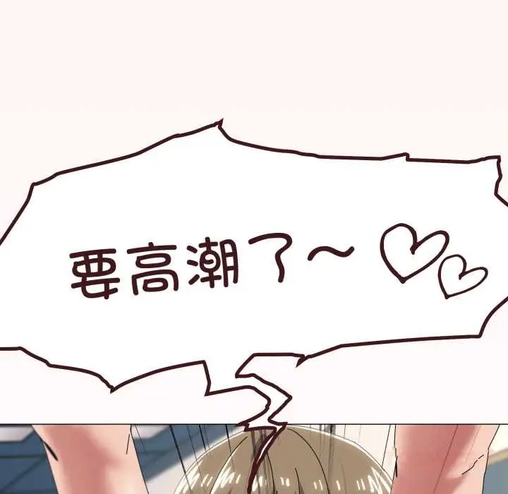 漫画《家人之间这样不好吧？》第65话第123张图
