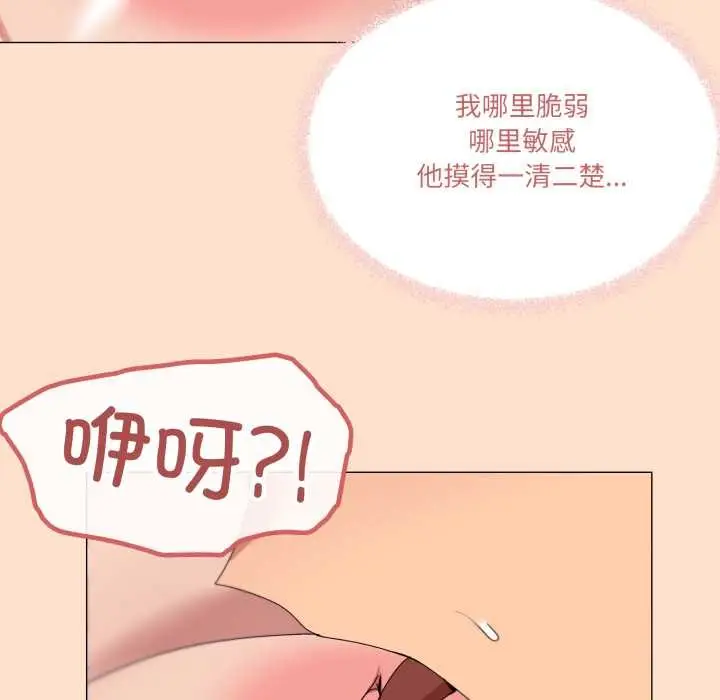 漫画《家人之间这样不好吧？》第65话第23张图