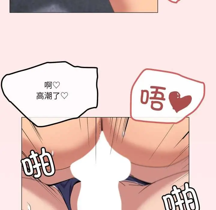 漫画《家人之间这样不好吧？》第65话第29张图