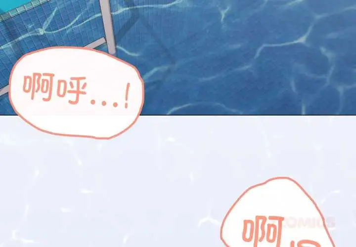 漫画《家人之间这样不好吧？》第65话第3张图