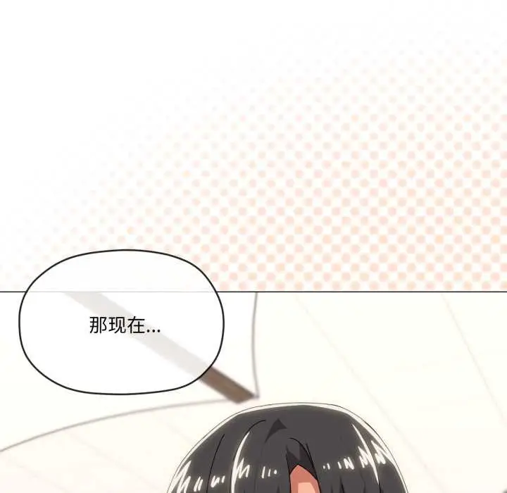 漫画《家人之间这样不好吧？》第65话第36张图