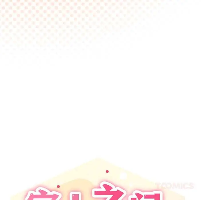 漫画《家人之间这样不好吧？》第65话第39张图