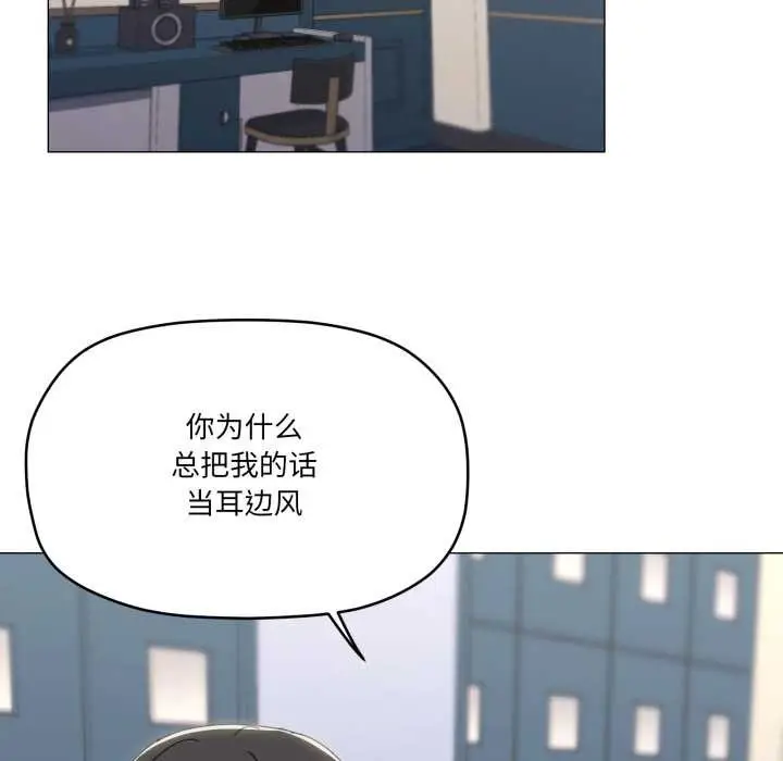 漫画《家人之间这样不好吧？》第65话第42张图