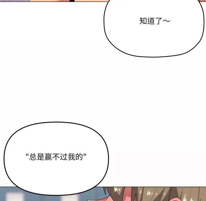 漫画《家人之间这样不好吧？》第65话第46张图