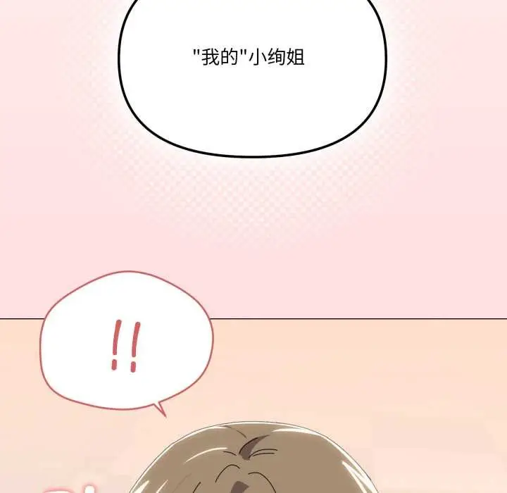漫画《家人之间这样不好吧？》第65话第48张图
