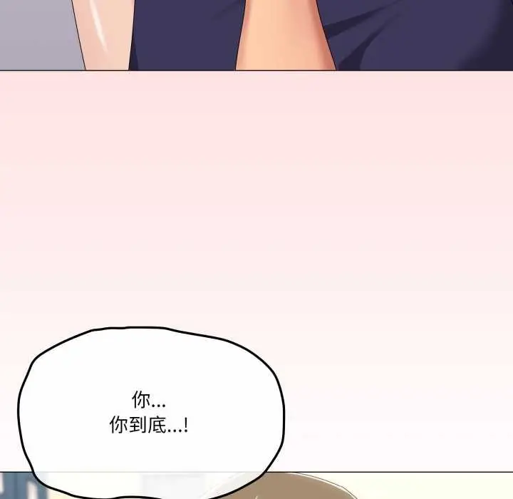漫画《家人之间这样不好吧？》第65话第50张图