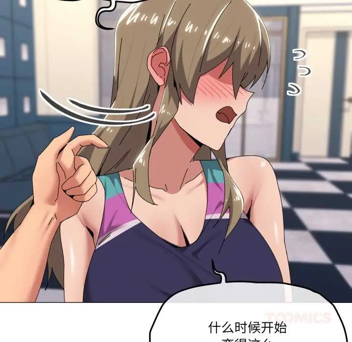 漫画《家人之间这样不好吧？》第65话第51张图