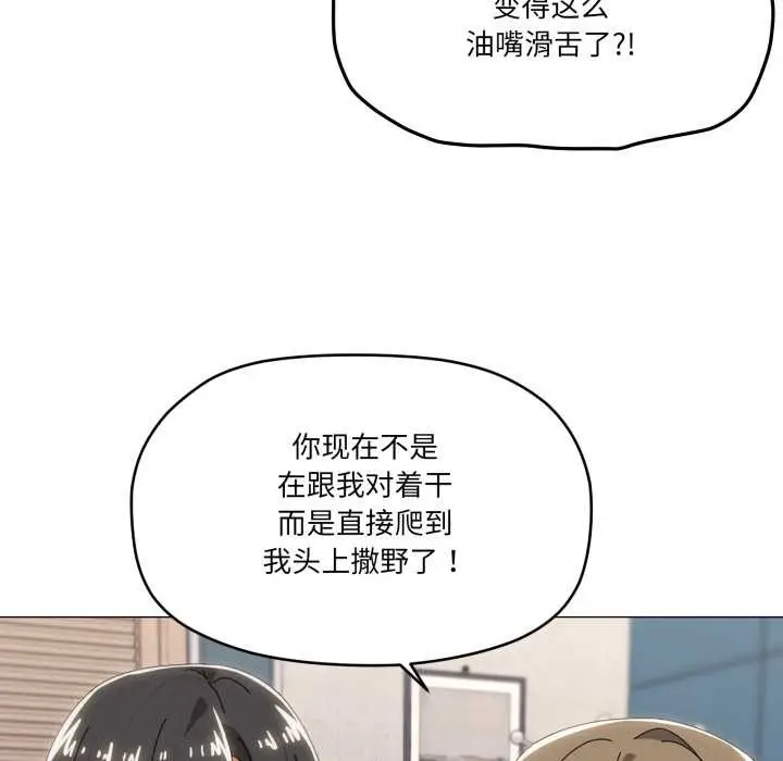 漫画《家人之间这样不好吧？》第65话第52张图