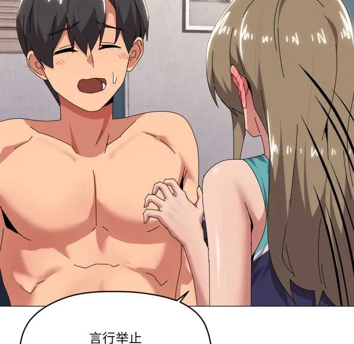 漫画《家人之间这样不好吧？》第65话第53张图