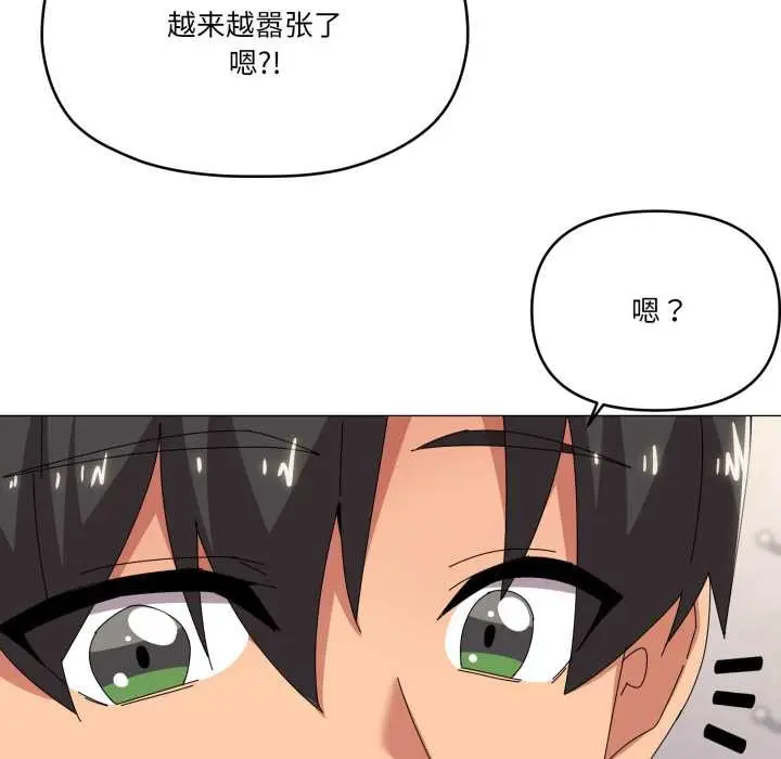漫画《家人之间这样不好吧？》第65话第54张图