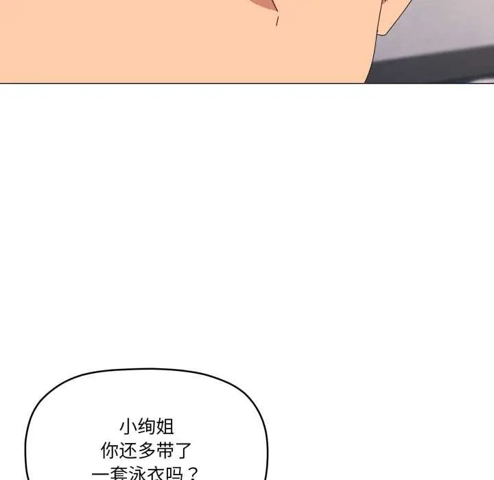 漫画《家人之间这样不好吧？》第65话第55张图