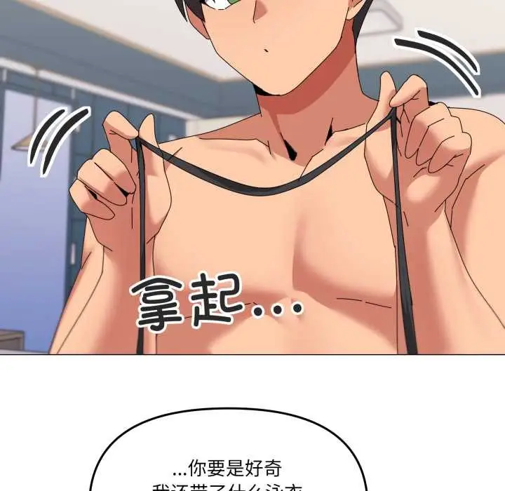 漫画《家人之间这样不好吧？》第65话第58张图
