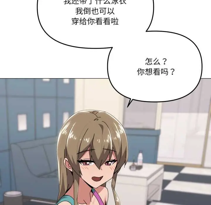 漫画《家人之间这样不好吧？》第65话第59张图