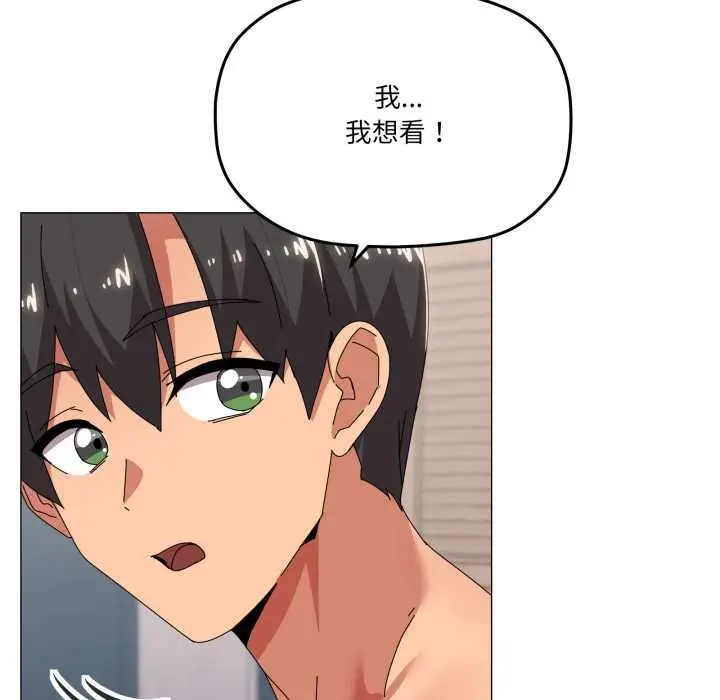 漫画《家人之间这样不好吧？》第65话第61张图