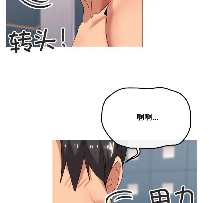 漫画《家人之间这样不好吧？》第65话第62张图
