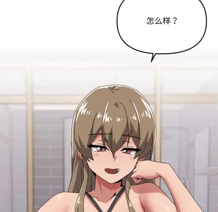 漫画《家人之间这样不好吧？》第65话第66张图