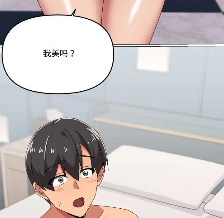 漫画《家人之间这样不好吧？》第65话第68张图