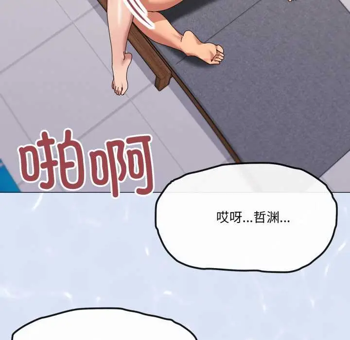 漫画《家人之间这样不好吧？》第65话第7张图