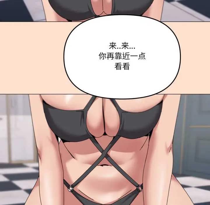 漫画《家人之间这样不好吧？》第65话第73张图