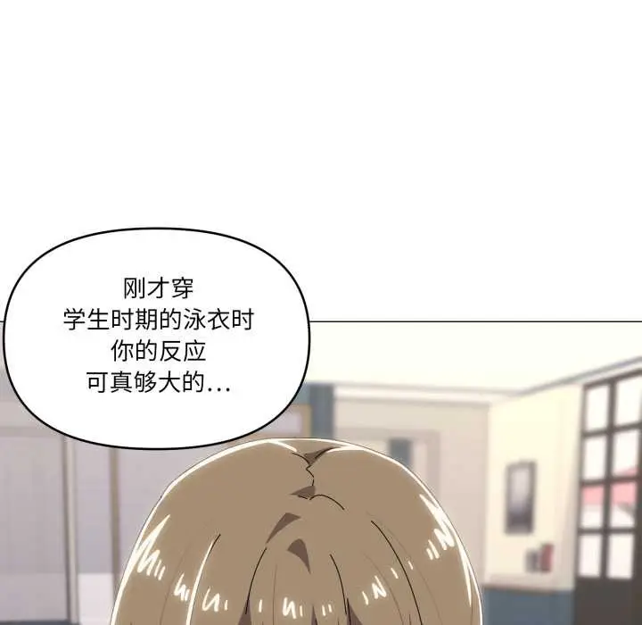 漫画《家人之间这样不好吧？》第65话第76张图