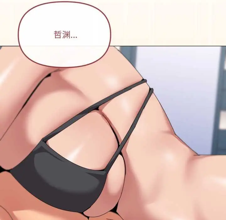 漫画《家人之间这样不好吧？》第65话第79张图