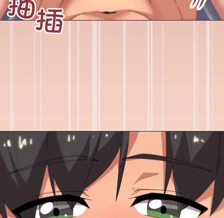 漫画《家人之间这样不好吧？》第65话第89张图