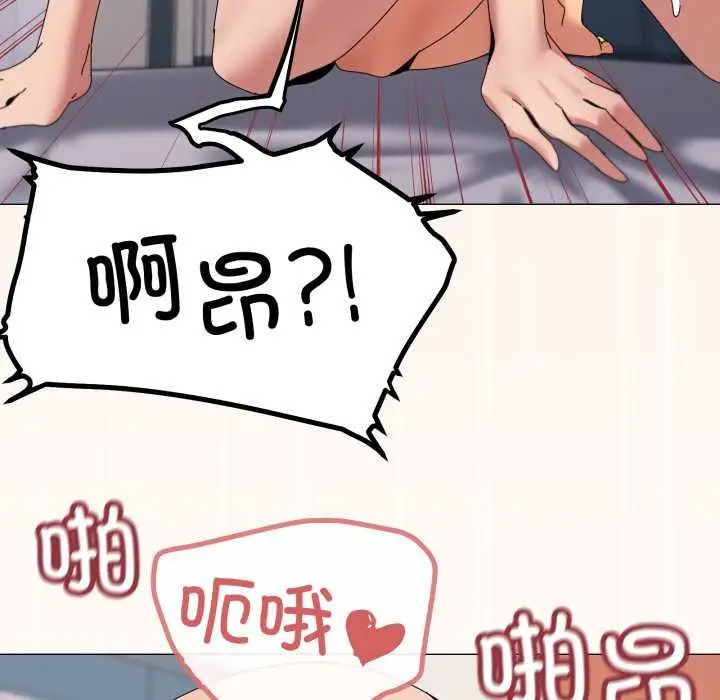 漫画《家人之间这样不好吧？》第65话第92张图
