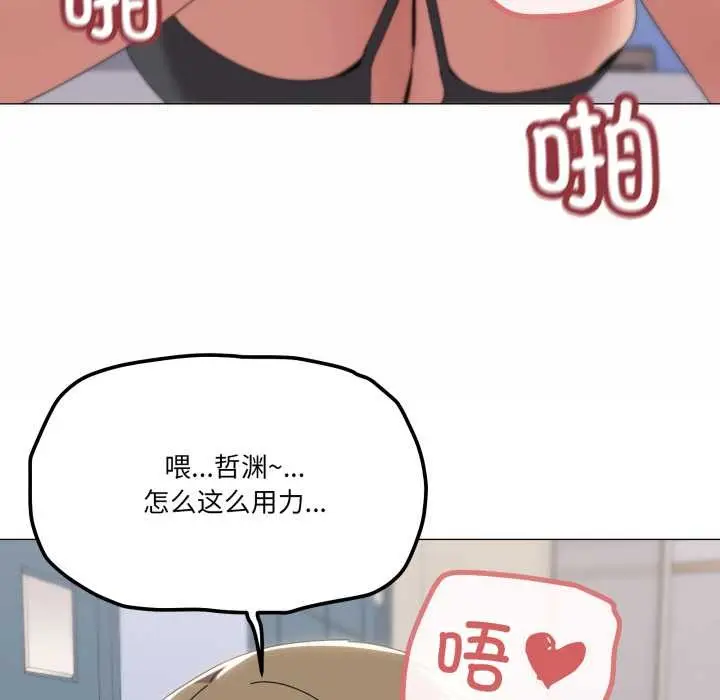 漫画《家人之间这样不好吧？》第65话第94张图