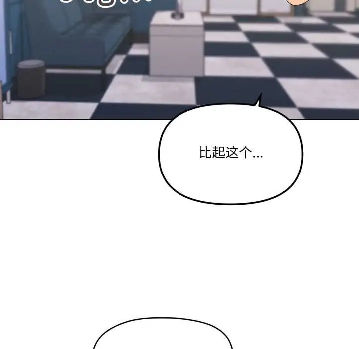 漫画《家人之间这样不好吧？》第65话第97张图