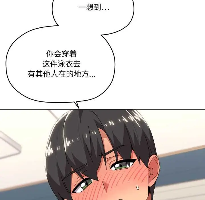 漫画《家人之间这样不好吧？》第65话第98张图