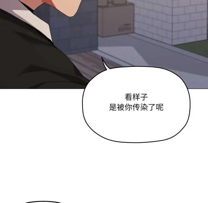 漫画《家人之间这样不好吧？》第66话第101张图