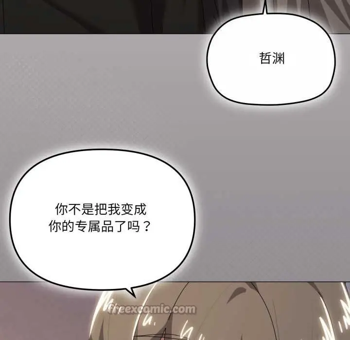 漫画《家人之间这样不好吧？》第66话第105张图