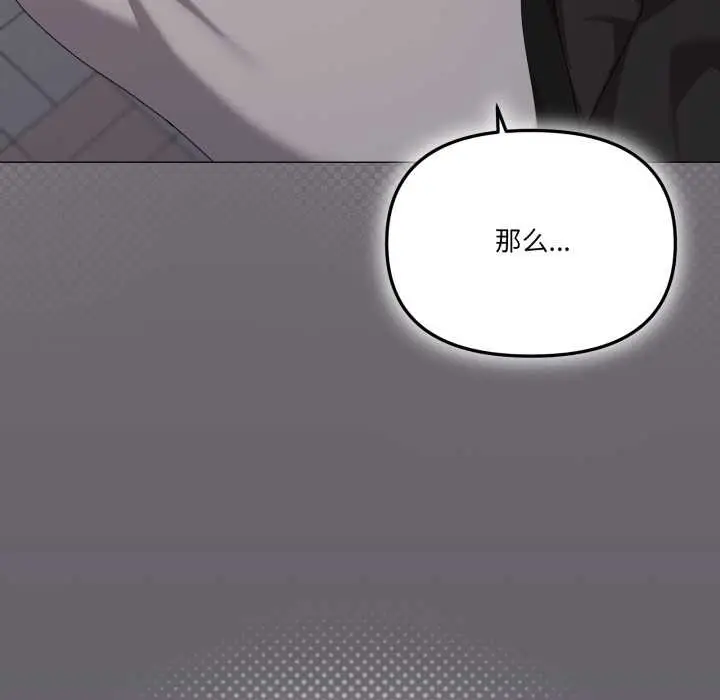 漫画《家人之间这样不好吧？》第66话第107张图