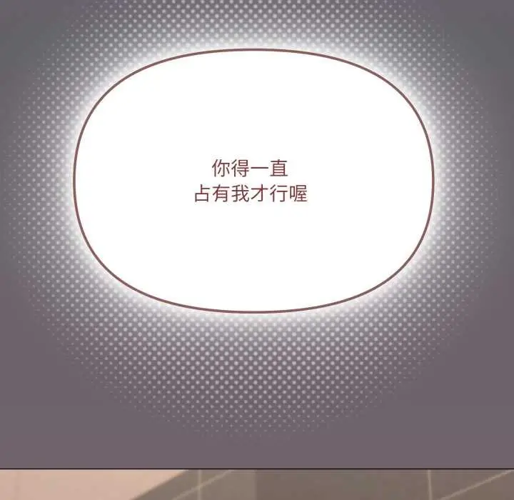 漫画《家人之间这样不好吧？》第66话第108张图