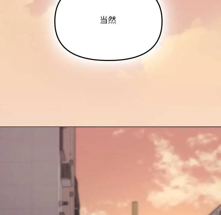 漫画《家人之间这样不好吧？》第66话第112张图